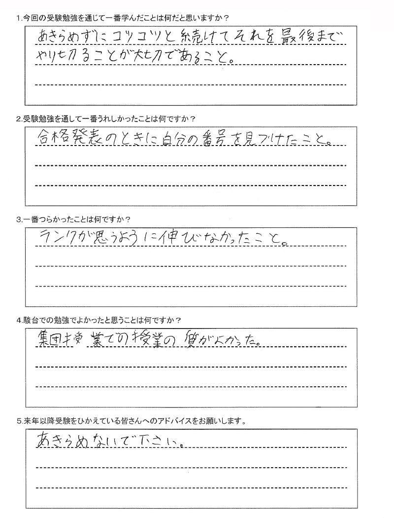 北海道札幌北高等学校